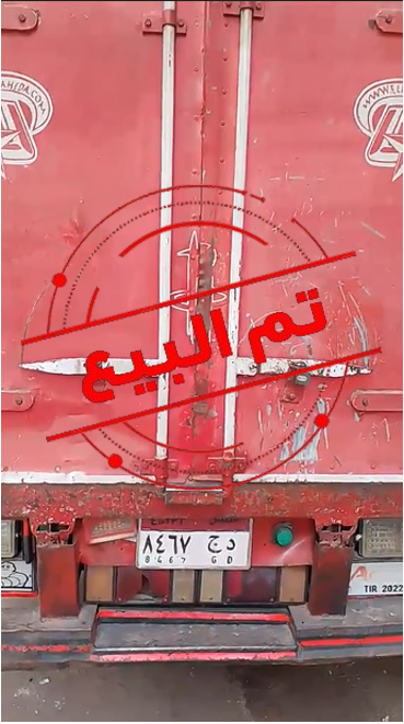 جامبو 6 متر صندوق موبليا